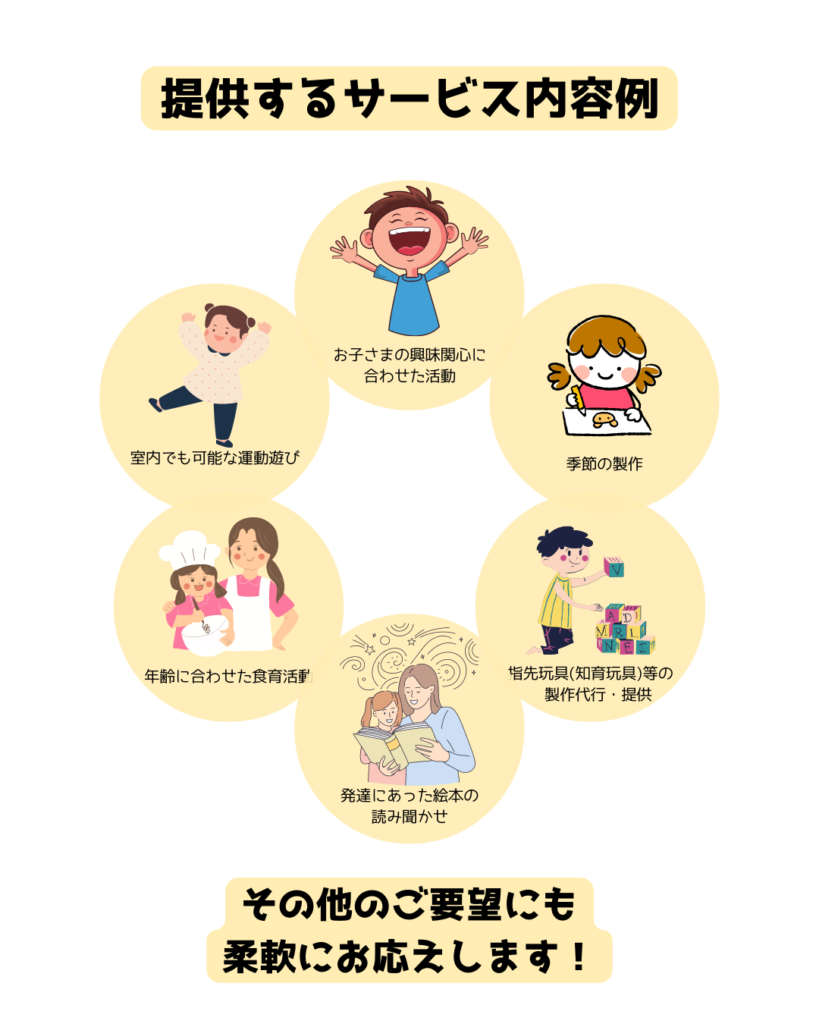 お子様に銃つの時間を提供いたします。
